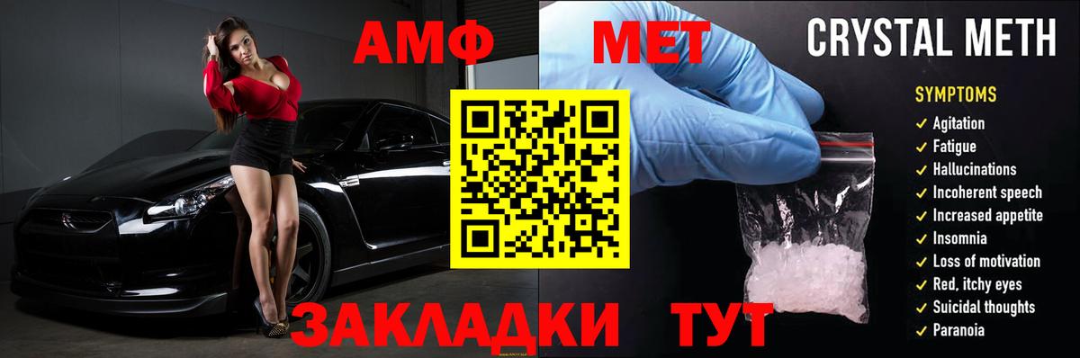 Амфетамин  Вход с VPN  АМФЕТАМИН  Сланцы  АМФ 98% 