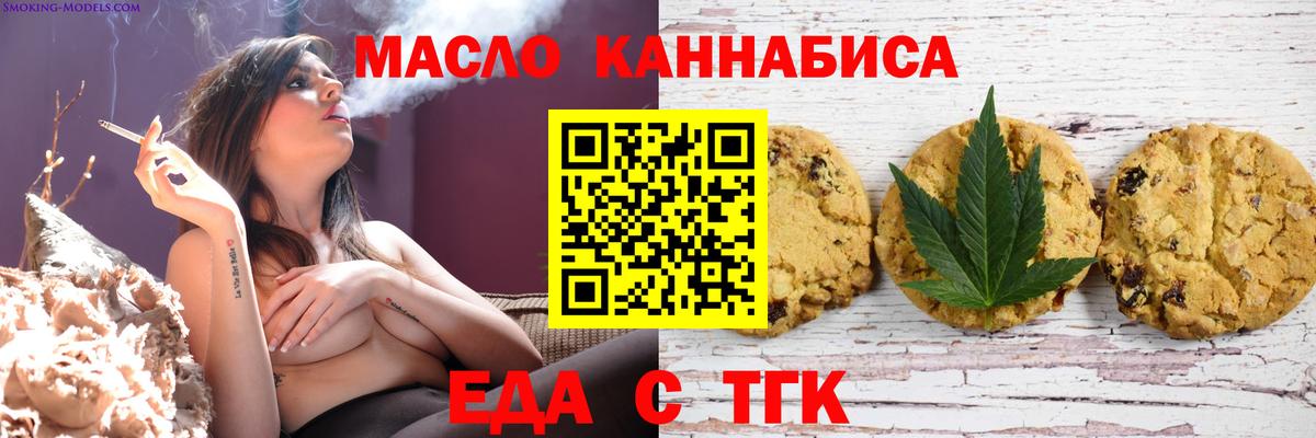 Canna-Cookies конопля  Вход с VPN  Сланцы 