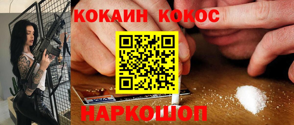 КОКАИН VHQ  Вход с VPN  Сланцы  COCAIN Боливия 
