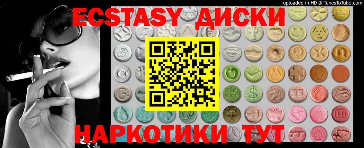 Ecstasy ешки  блэк спрут как зайти  Вход с VPN  купить наркоту  Сланцы  ЭКСТАЗИ DUBAI 