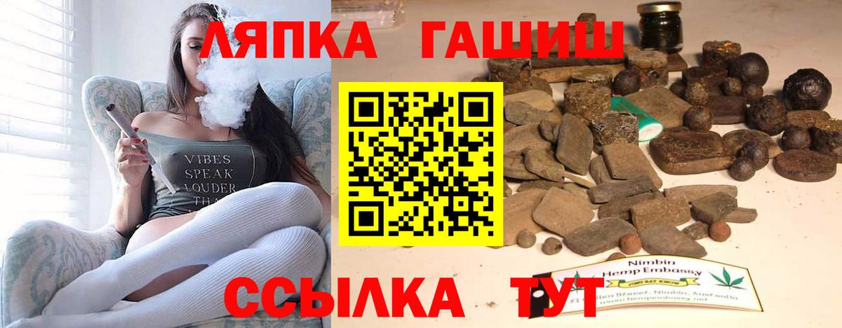 ГАШ гашик Сланцы