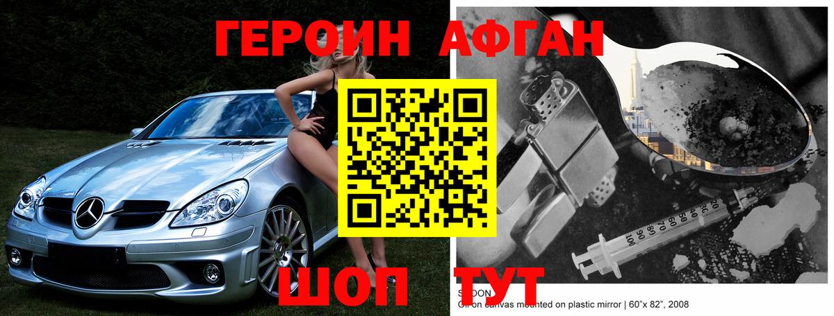 Героин хмурый  Героин  Сланцы  Вход с VPN 