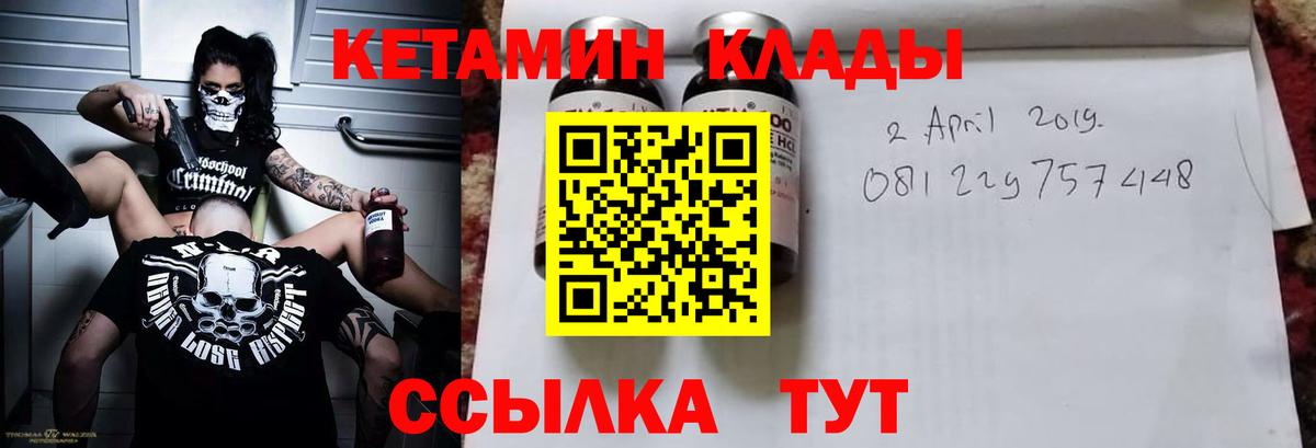 площадка как зайти  КЕТАМИН ketamine  Вход с VPN  Сланцы  Кетамин ketamine 