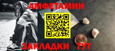 спайс Новозыбков