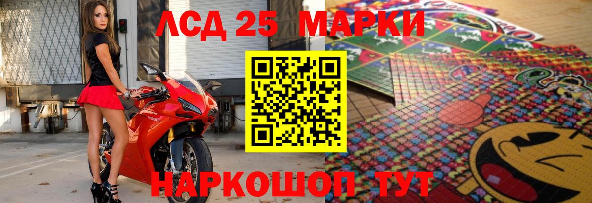 Лсд 25 экстази кислота  Вход с VPN  LSD-25 экстази ecstasy  Сланцы 