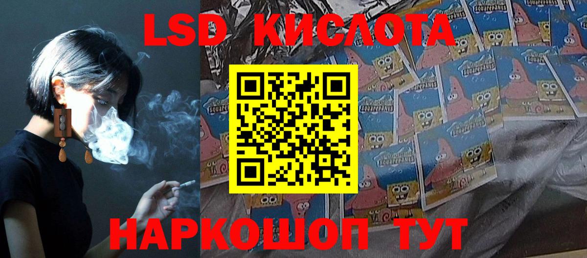 LSD-25 экстази ecstasy Сланцы