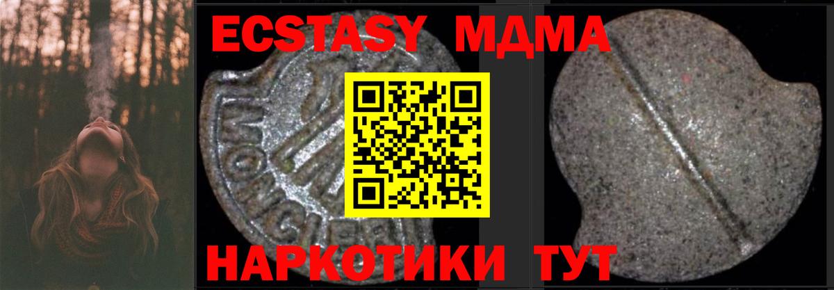 MDMA crystal  MDMA  МДМА crystal  Сланцы  Вход с VPN 