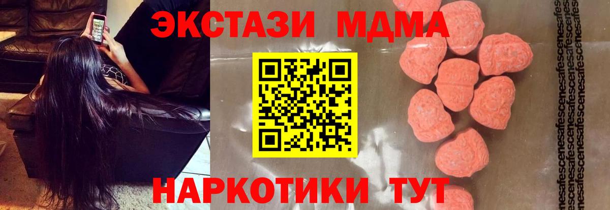 МДМА Molly Сланцы