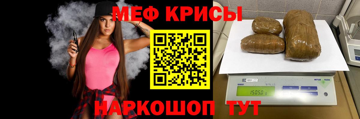 Мефедрон мука Сланцы