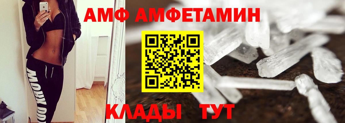 Первитин кристалл Сланцы
