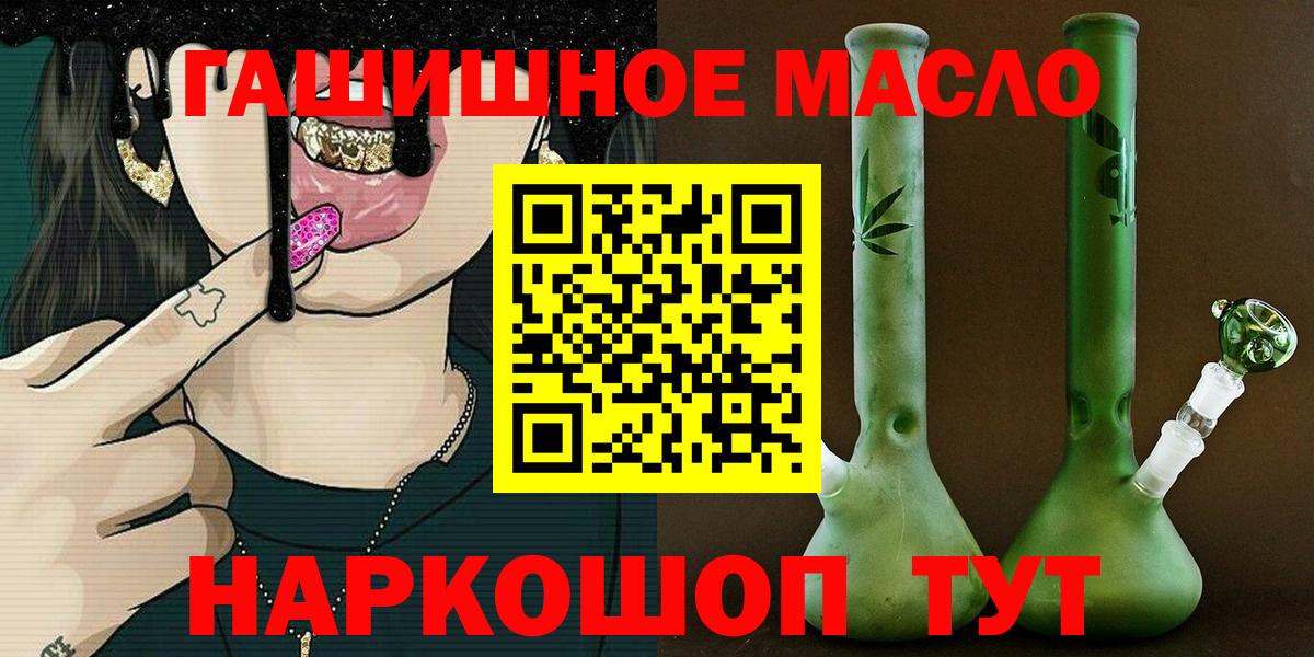 ТГК вейп Сланцы