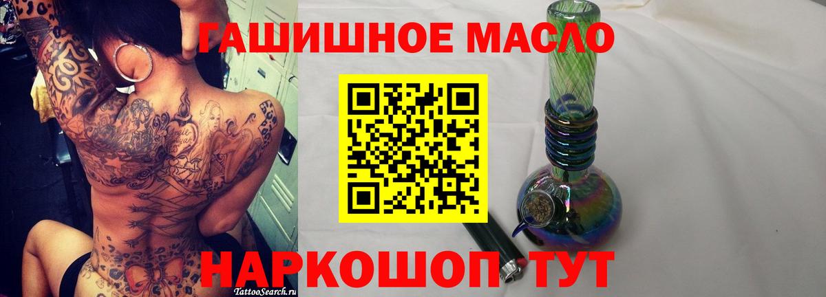 Дистиллят ТГК THC oil  Дистиллят ТГК гашишное масло  Вход с VPN  Сланцы 